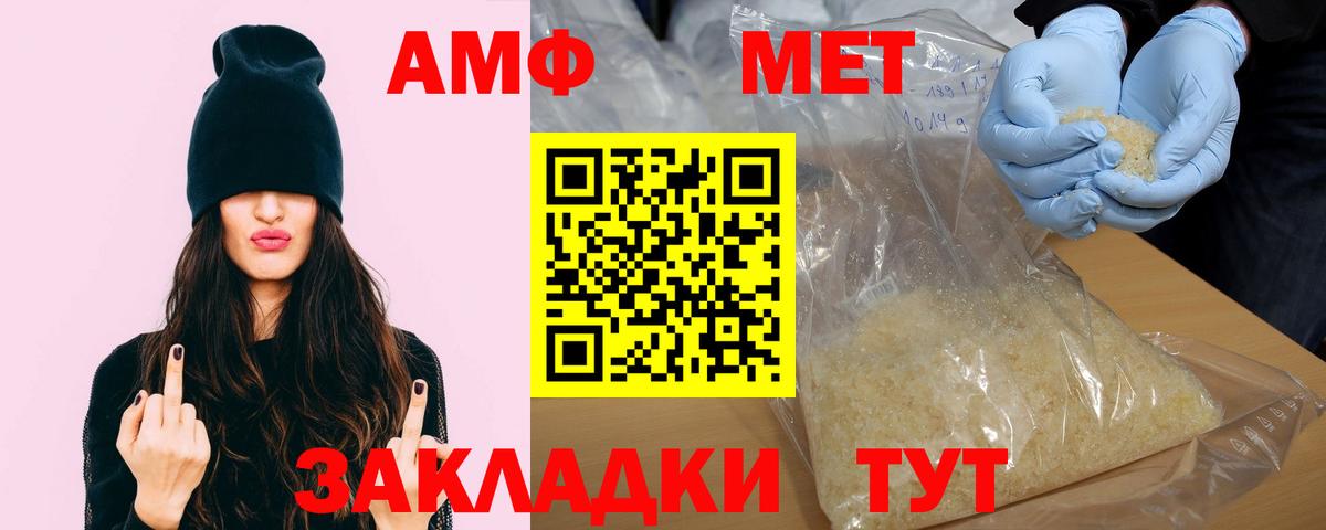 Amphetamine 98% Мариинск