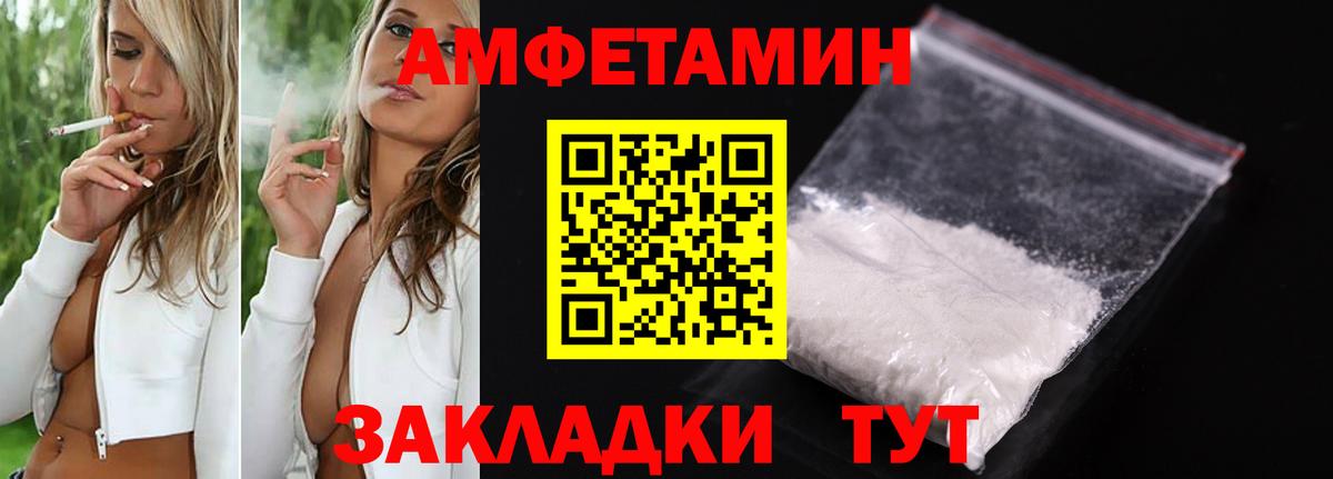 Амфетамин 98% Мариинск