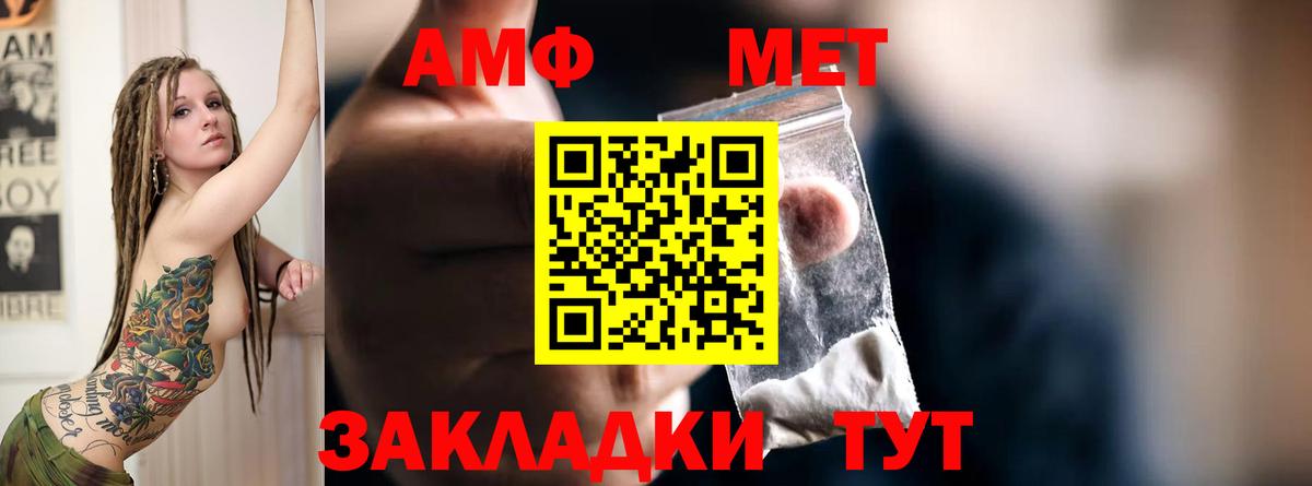 АМФ  Амфетамин 98%  АМФЕТАМИН  Вход с VPN  Мариинск 
