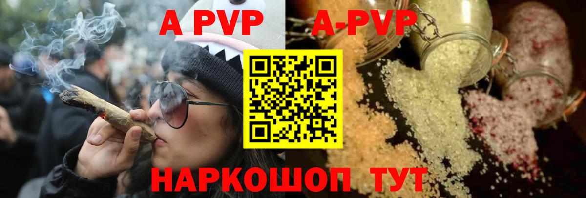 Мариинск  APVP мука  А ПВП СК КРИС  Альфа ПВП Соль  Вход с VPN 