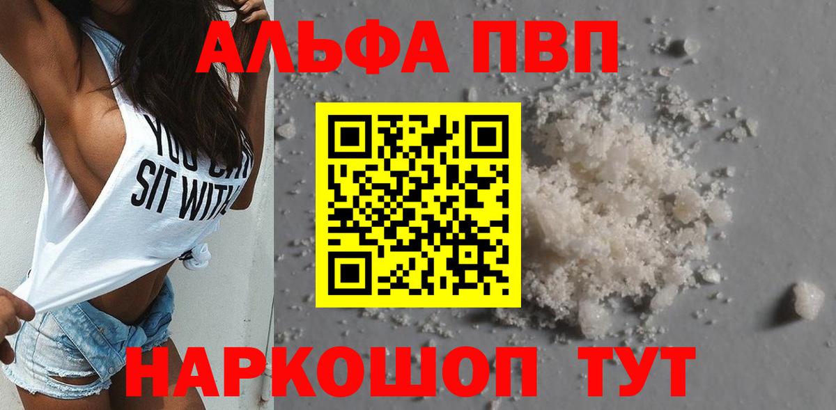 дарнет шоп  Мариинск  Alfa_PVP мука  Alpha PVP СК КРИС  Alfa_PVP мука  APVP 