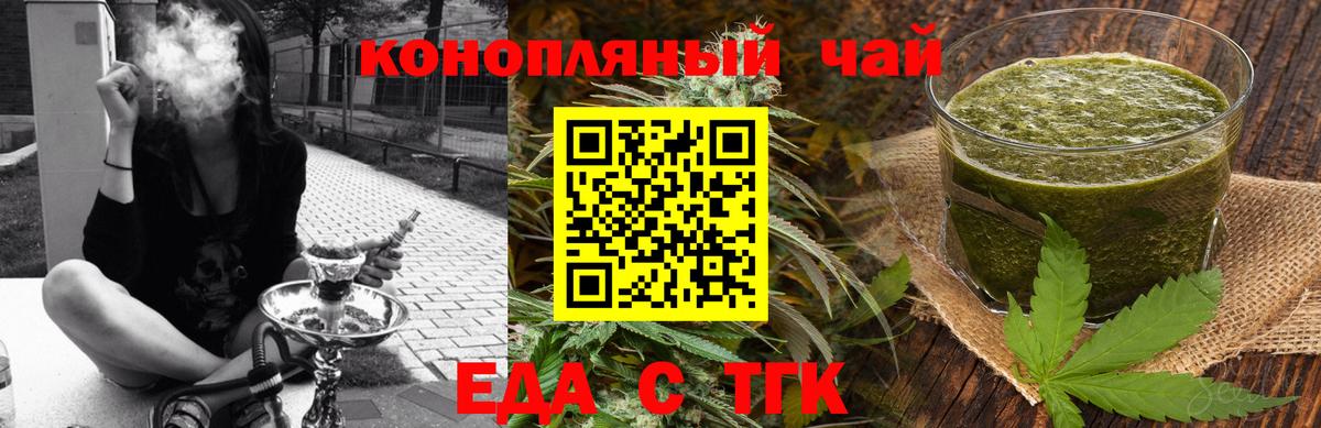 Cannafood конопля  Мариинск 