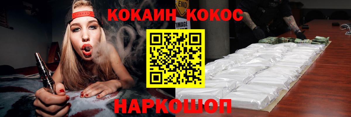 КОКАИН Боливия Мариинск