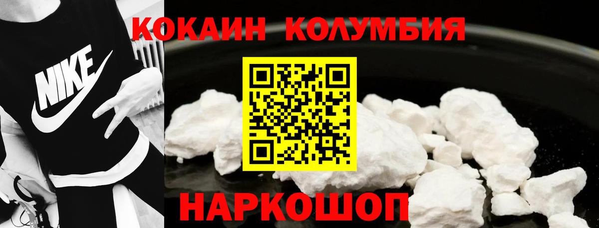 Cocaine  Вход с VPN  Мариинск  КОКАИН 97% 