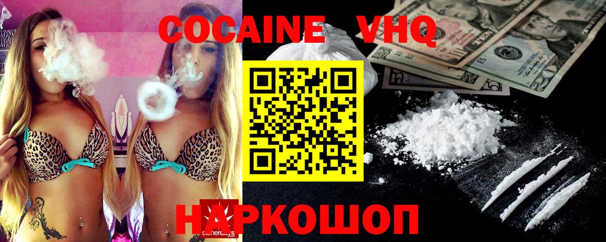 Cocaine Эквадор  Кокаин FishScale  Мариинск 