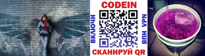 мега зеркало  Мариинск  Codein напиток Lean (лин) 