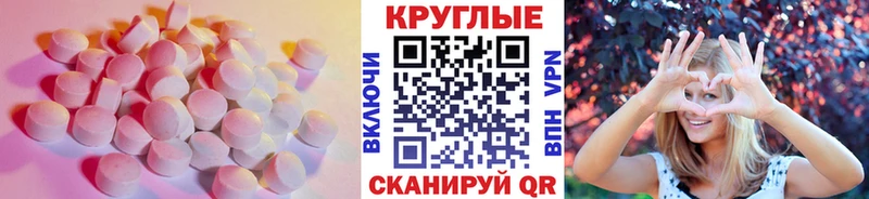 дарнет шоп  Мариинск  Ecstasy 99% 
