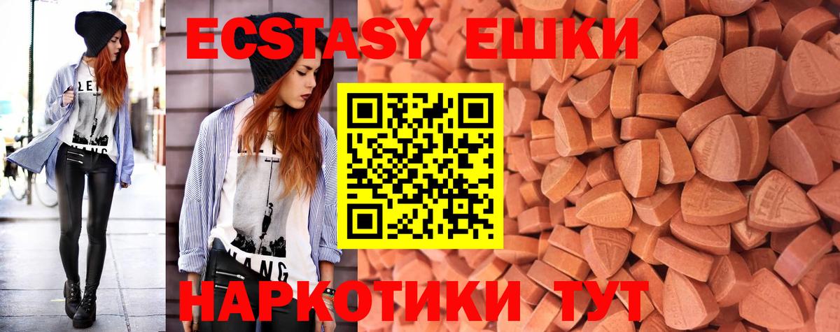 ЭКСТАЗИ 280мг  Экстази louis Vuitton  ЭКСТАЗИ  Мариинск  Вход с VPN 