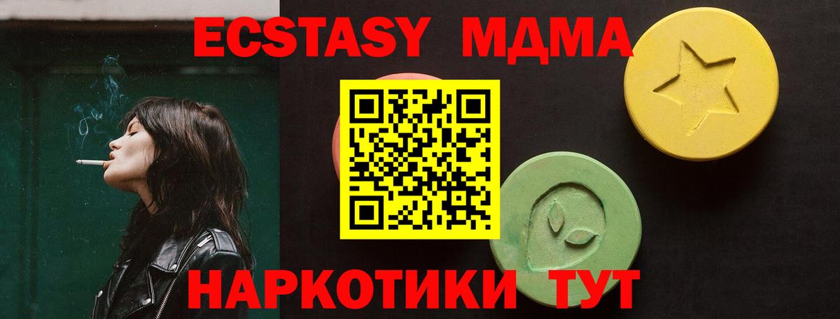 ЭКСТАЗИ XTC Мариинск