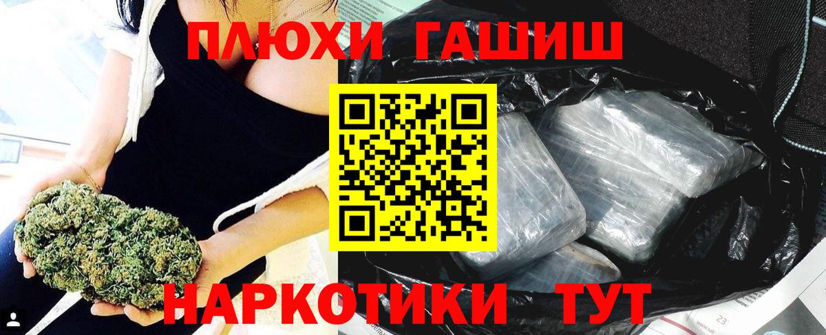 ГАШИШ гашик Мариинск