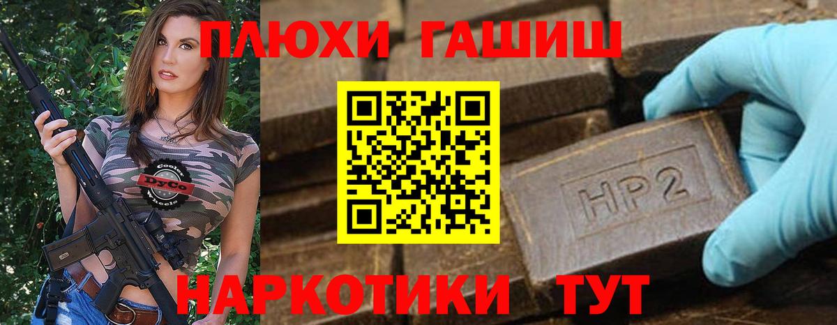 Гашиш hashish  Вход с VPN  ГАШИШ хэш  купить наркотики цена  Мариинск  ГАШ 