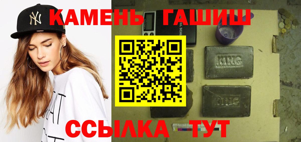 ГАШ  Мариинск  ГАШИШ Изолятор  Гашиш AMNESIA HAZE 