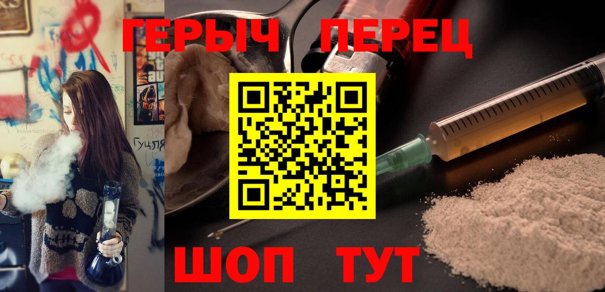 Героин герыч  Вход с VPN  Мариинск 
