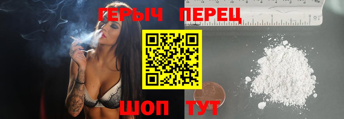 Героин хмурый  Мариинск 