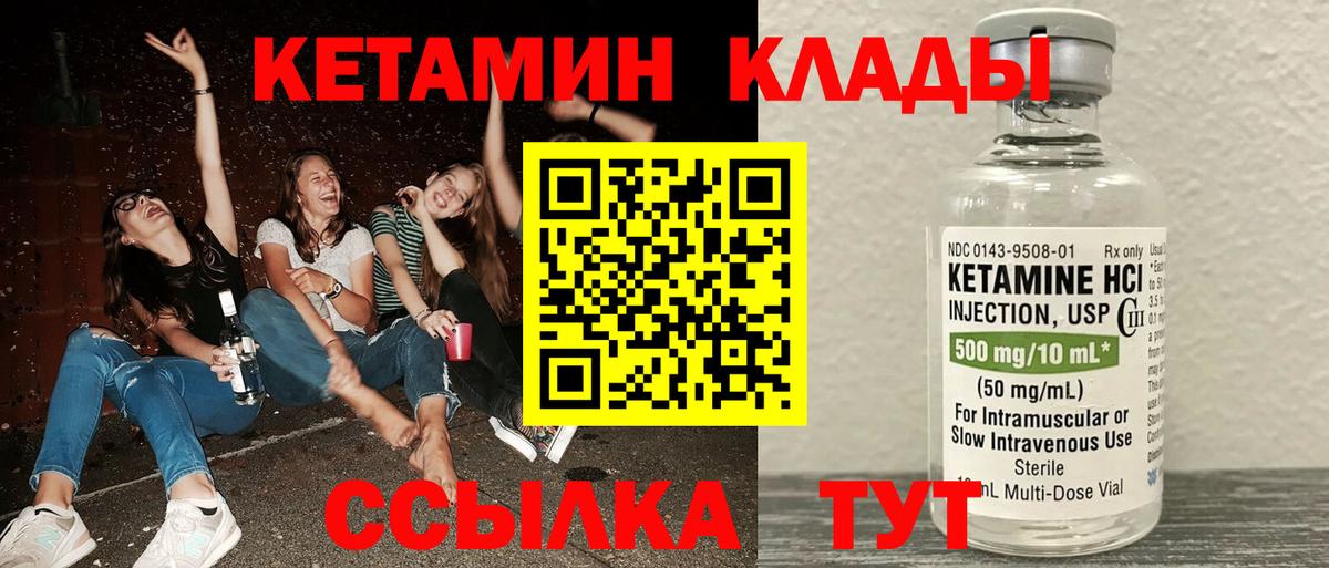 Кетамин VHQ Мариинск