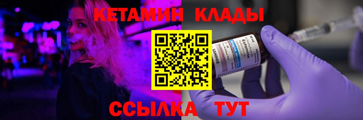 КЕТАМИН ketamine  Кетамин ketamine  Мариинск 