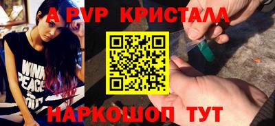 кристаллы Дубна