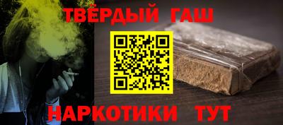 гашишное масло Донецк