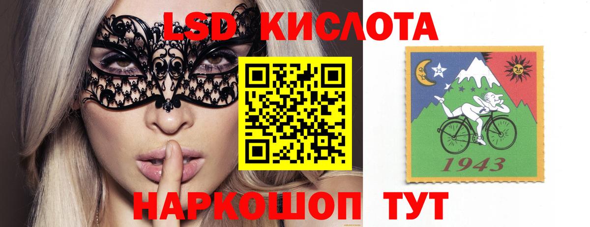 Лсд 25 экстази кислота Мариинск