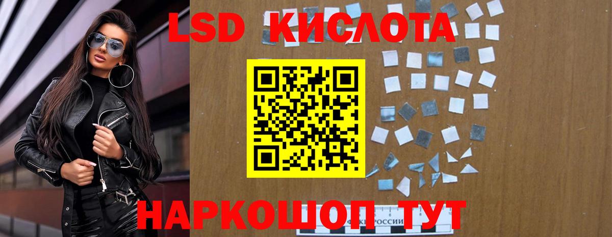 Лсд 25 экстази кислота Мариинск