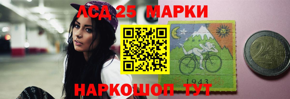 ЛСД экстази кислота  Мариинск  ЛСД экстази ecstasy 