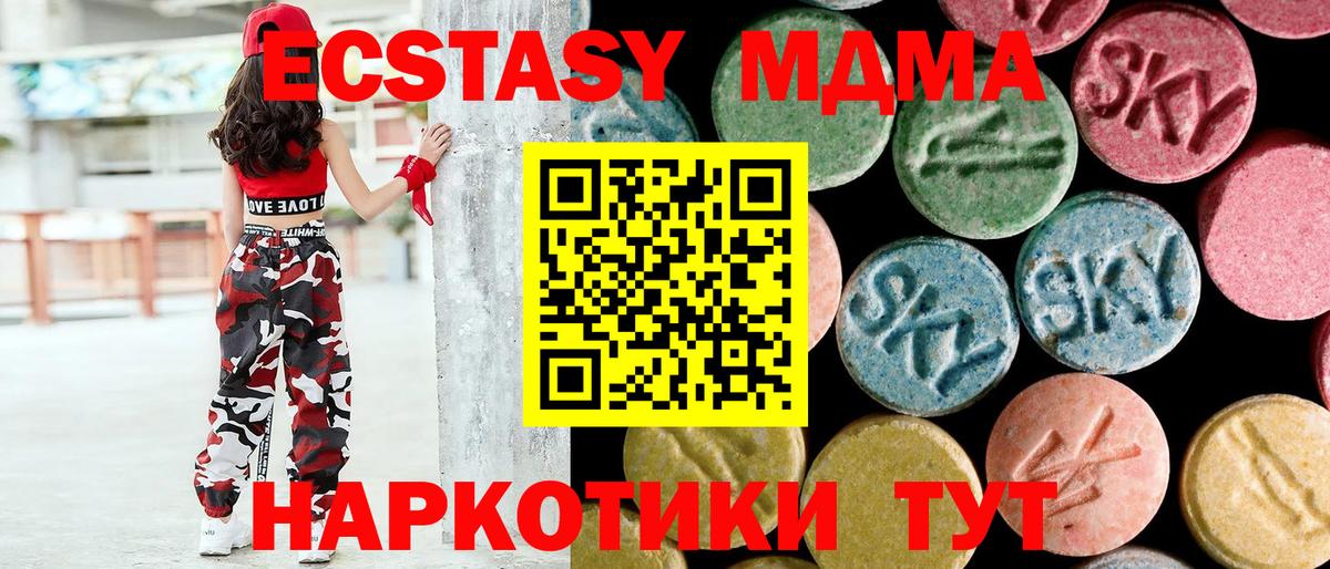 MDMA VHQ  MDMA crystal  Вход с VPN  Мариинск 