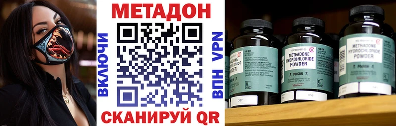 Метадон VHQ  купить   Мариинск 