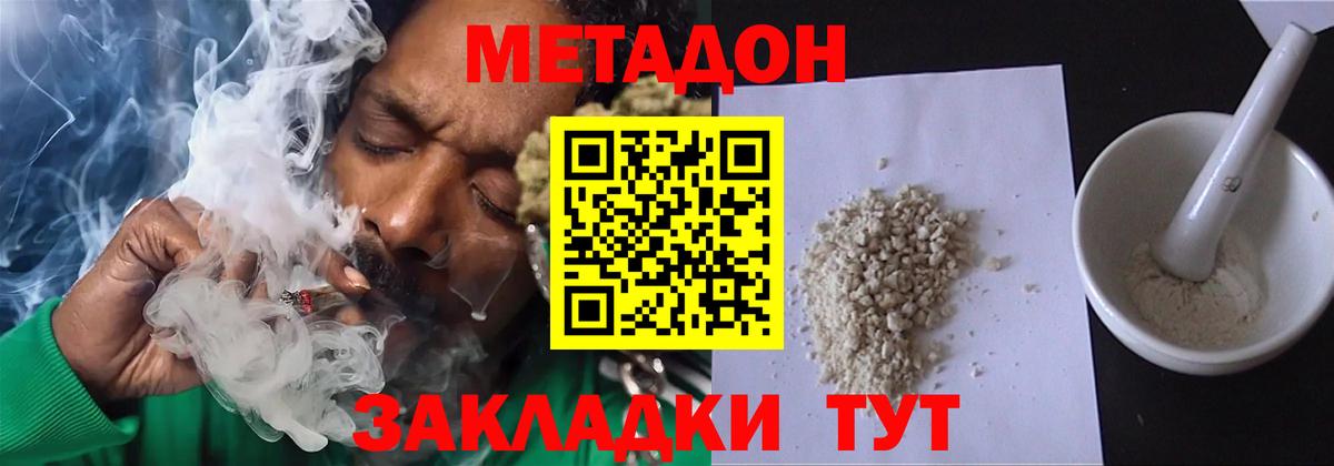 МЕТАДОН мёд Мариинск