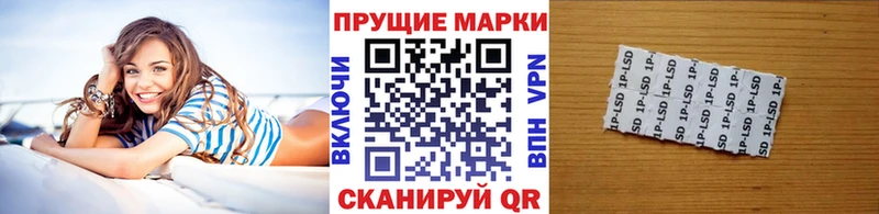 Наркотические марки 1,5мг Мариинск