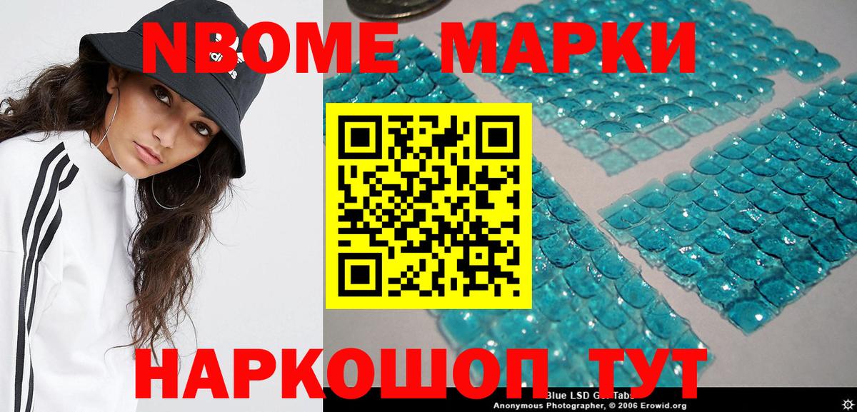 Марки NBOMe 1,5мг  Вход с VPN  Мариинск  Марки 25I-NBOMe  Марки NBOMe 1,5мг 