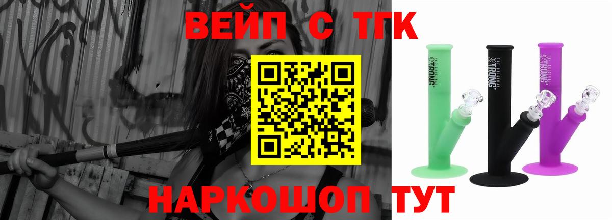 Дистиллят ТГК Wax  где можно купить наркотик  Дистиллят ТГК вейп  Мариинск 