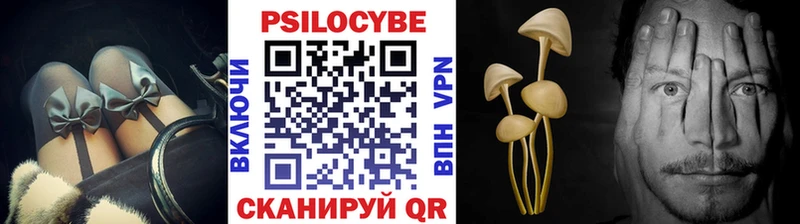 Галлюциногенные грибы ЛСД  Мариинск 
