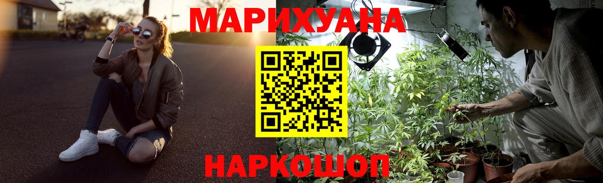 Бошки Шишки конопля Мариинск