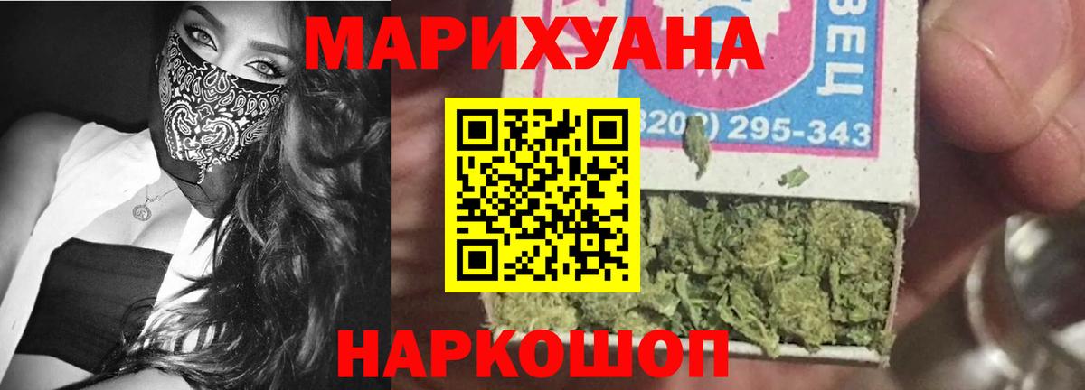 Шишки марихуана Amnesia Мариинск